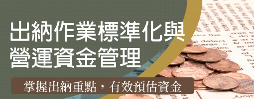 職場情緒管理應用-提升人際應對與自我覺察